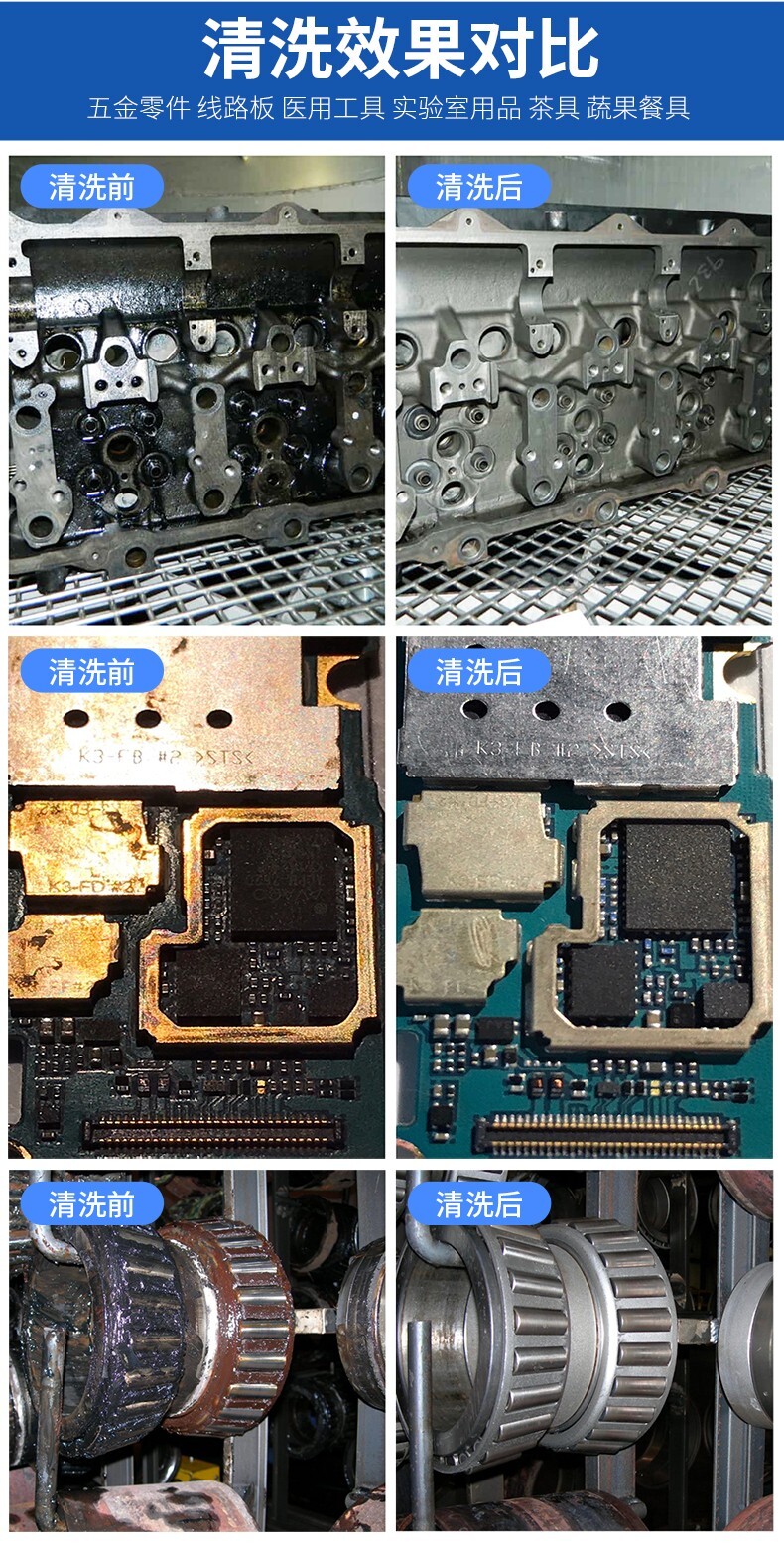 冠博仕超聲波清洗機參數(shù)