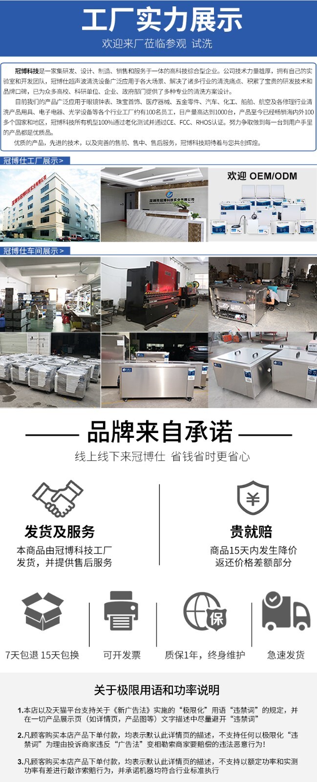 冠博仕超聲波清洗機參數(shù)