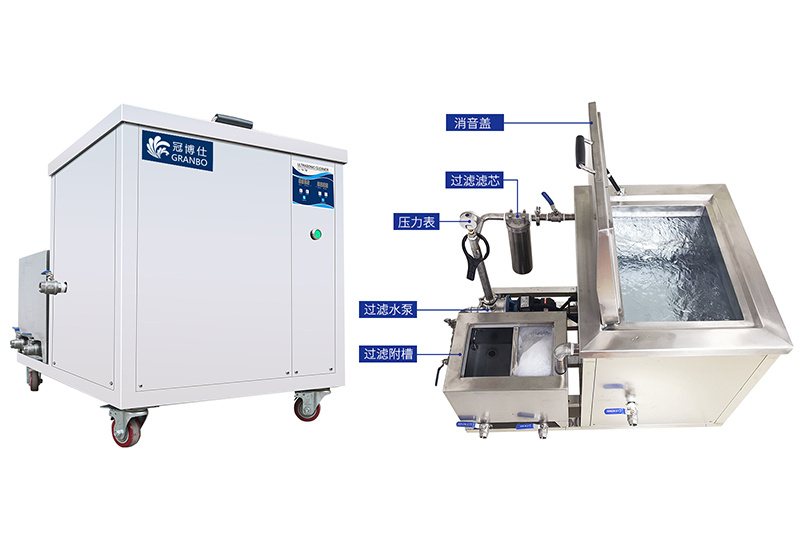 帶過(guò)濾循環(huán)功能的超聲波清洗機(jī)