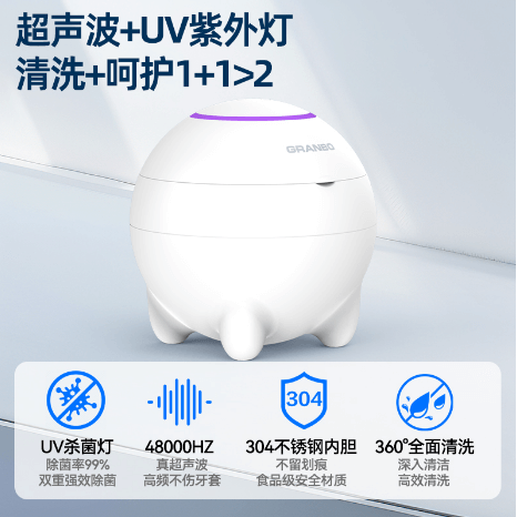 冠博紫外線牙套超聲波清洗機(jī)GC01