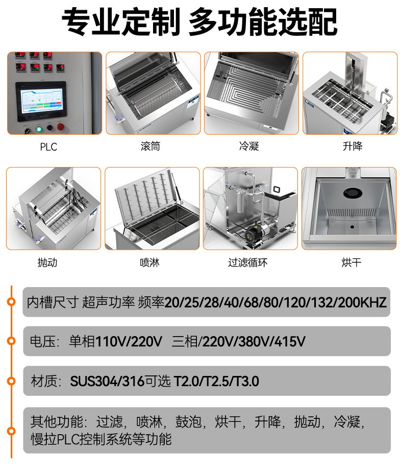 108L 1500W冠博仕GM30108SL單槽超聲波清洗機帶過濾循環(huán)升降系統(tǒng)