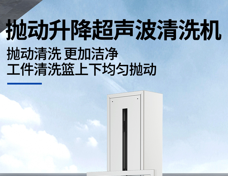 108L 1500W冠博仕GM30108SL單槽超聲波清洗機帶過濾循環(huán)升降系統(tǒng)