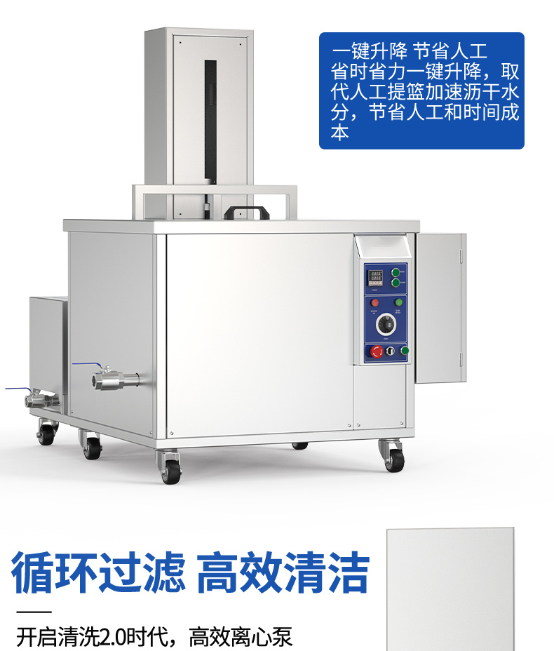 108L 1500W冠博仕GM30108SL單槽超聲波清洗機帶過濾循環(huán)升降系統(tǒng)