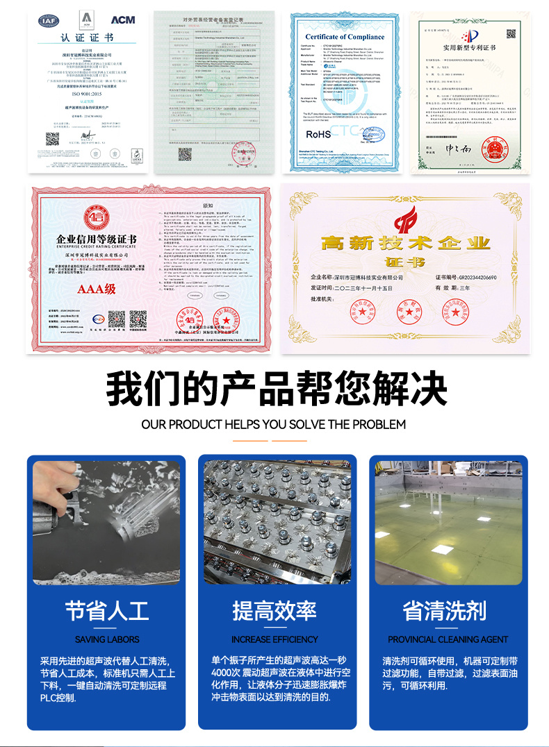 108L 1500W冠博仕GM30108SL單槽超聲波清洗機帶過濾循環(huán)升降系統(tǒng)