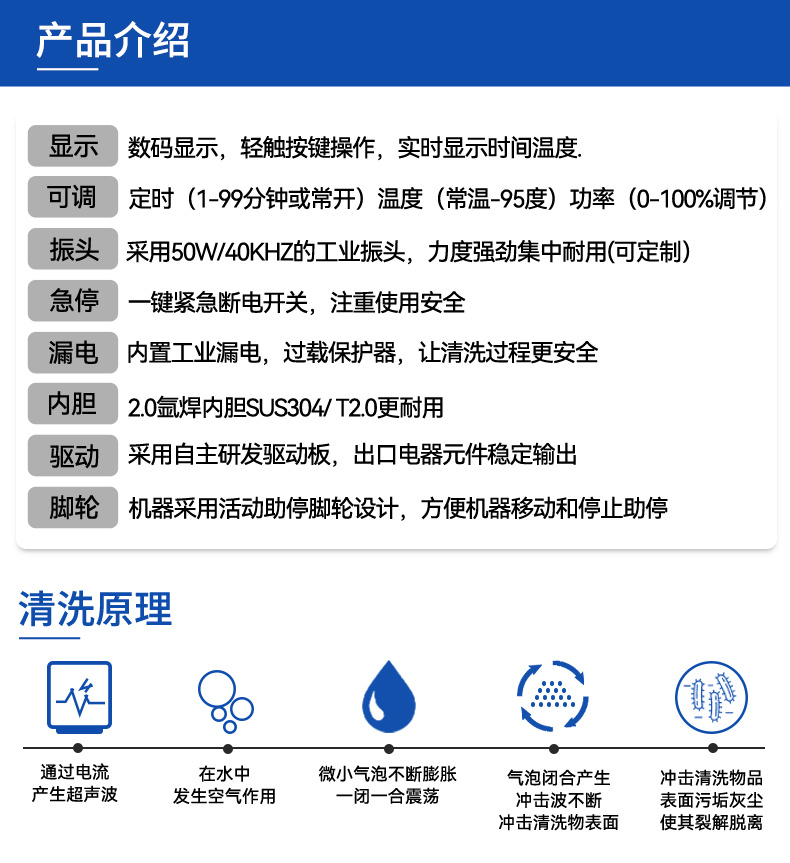108L 1500W冠博仕GM30108SL單槽超聲波清洗機帶過濾循環(huán)升降系統(tǒng)