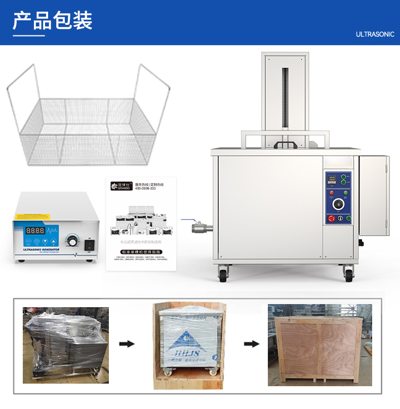 108L 1500W冠博仕GM30108SL單槽超聲波清洗機帶過濾循環(huán)升降系統(tǒng)