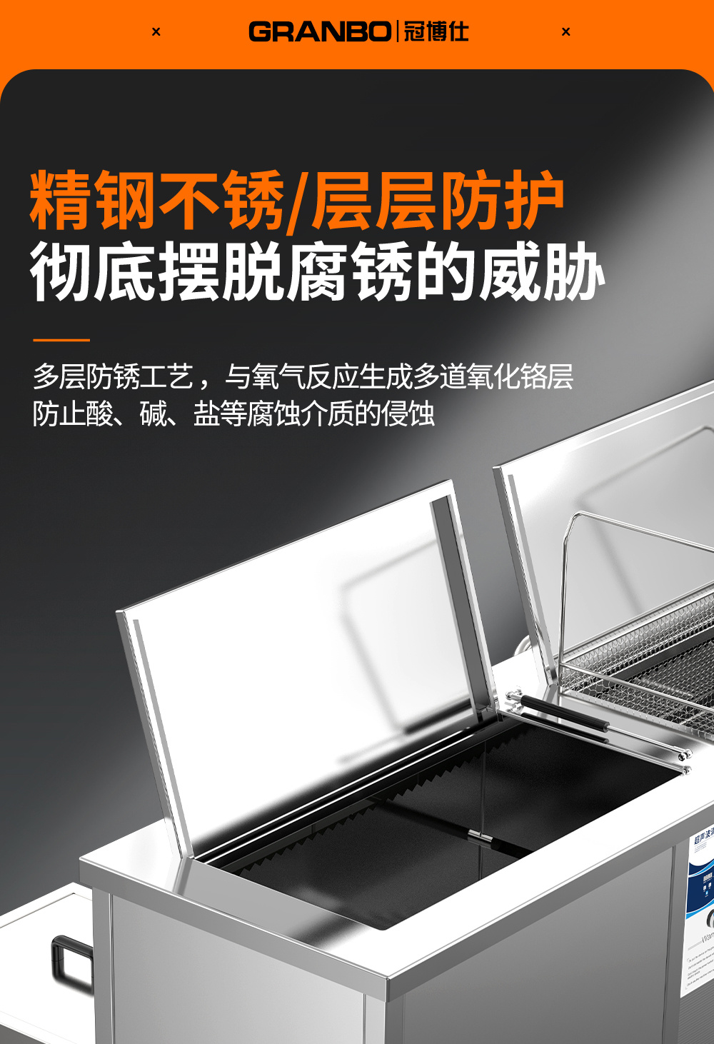 冠博仕GE72360H雙槽超聲波清洗機(jī)帶鼓風(fēng)烘干 | 360L/3600W | 高效去除油脂、鐵銹、油蠟、灰塵、切削液及氧化皮