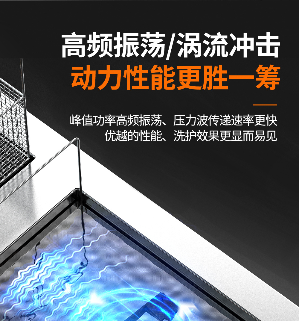 冠博仕GE72360H雙槽超聲波清洗機(jī)帶鼓風(fēng)烘干 | 360L/3600W | 高效去除油脂、鐵銹、油蠟、灰塵、切削液及氧化皮