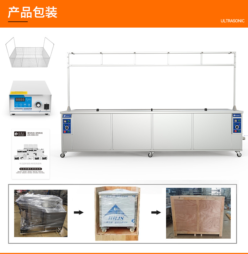 冠博仕GE3616B專業(yè)百葉窗超聲波清洗機(jī) | 160L/1800W | 支持定制