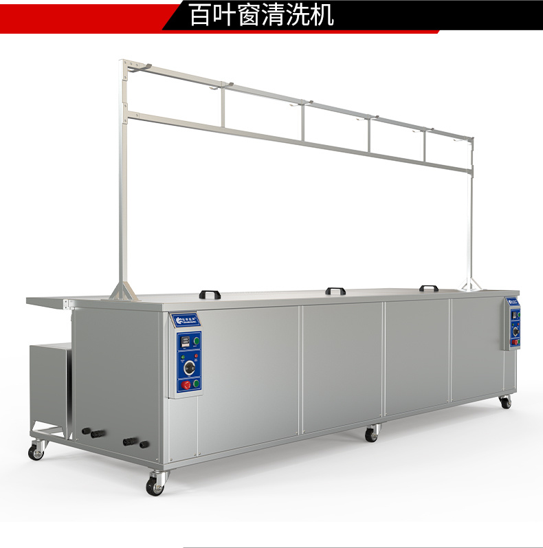 冠博仕GE3616B專業(yè)百葉窗超聲波清洗機(jī) | 160L/1800W | 支持定制