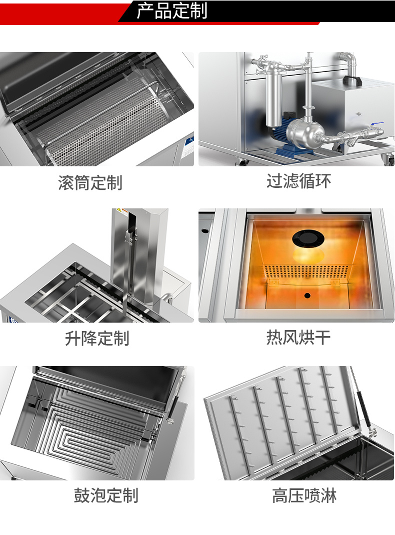 冠博仕 GM108540LN冷凝超聲波清洗機(jī) | 540L/5400W | 超聲波功能+過濾循環(huán)+冷凝功能