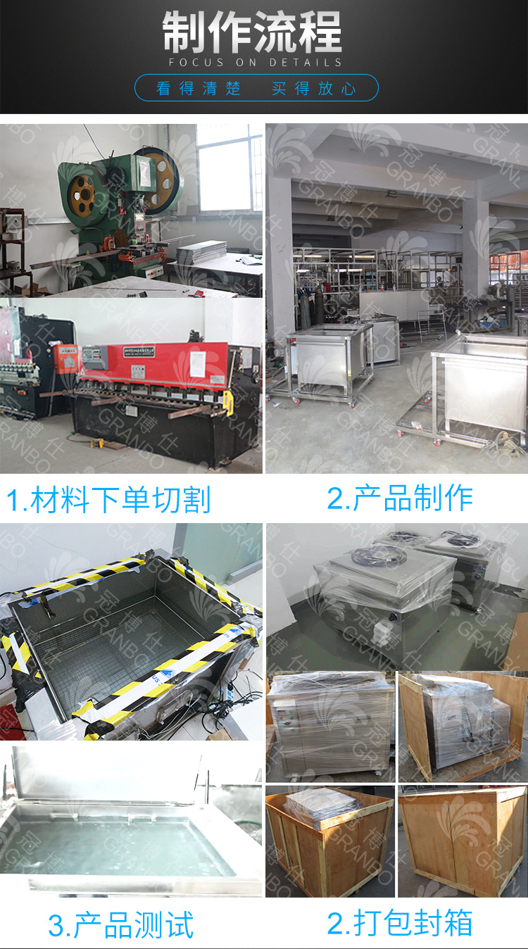 冠博仕GM48192超聲波清洗機｜192L/2400W 可調｜工業(yè)單槽機 支持定制