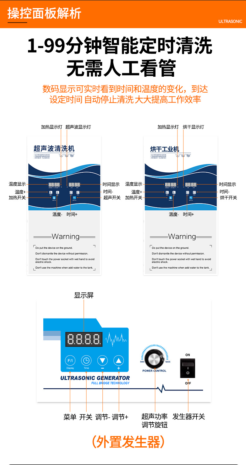 冠博仕GF30108HL三槽超聲波清洗機(jī) | 108L / 1500W | 工業(yè)級過濾漂洗烘干設(shè)備 | 五金模具汽修零件強(qiáng)力除油除銹清潔機(jī)