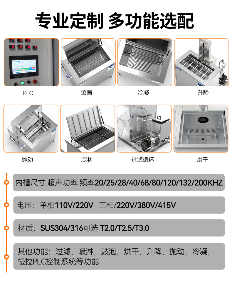 冠博仕GF30108HL三槽超聲波清洗機(jī) | 108L / 1500W | 工業(yè)級過濾漂洗烘干設(shè)備 | 五金模具汽修零件強(qiáng)力除油除銹清潔機(jī)