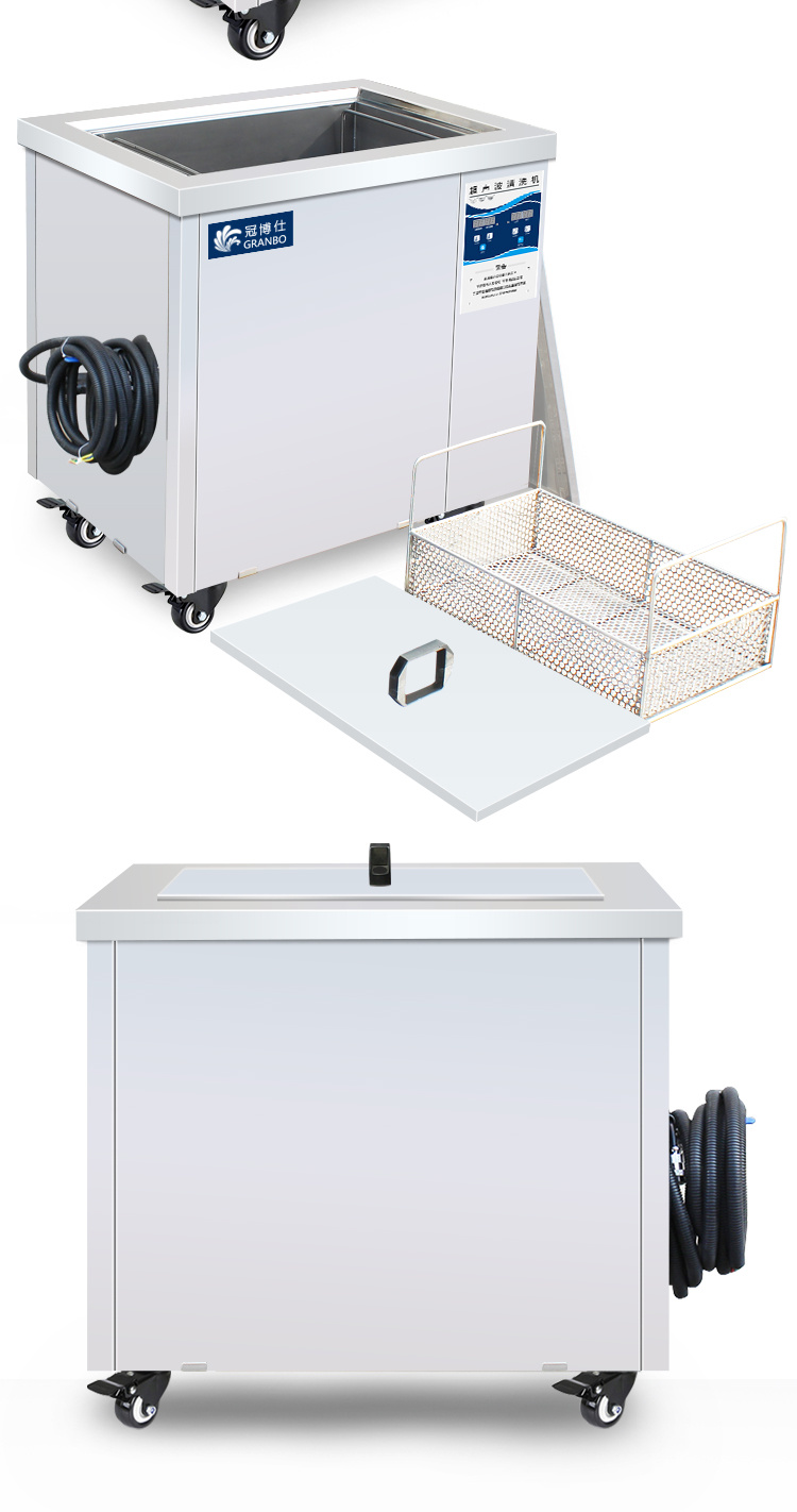 冠博仕GM48192超聲波清洗機｜192L/2400W 可調｜工業(yè)單槽機 支持定制