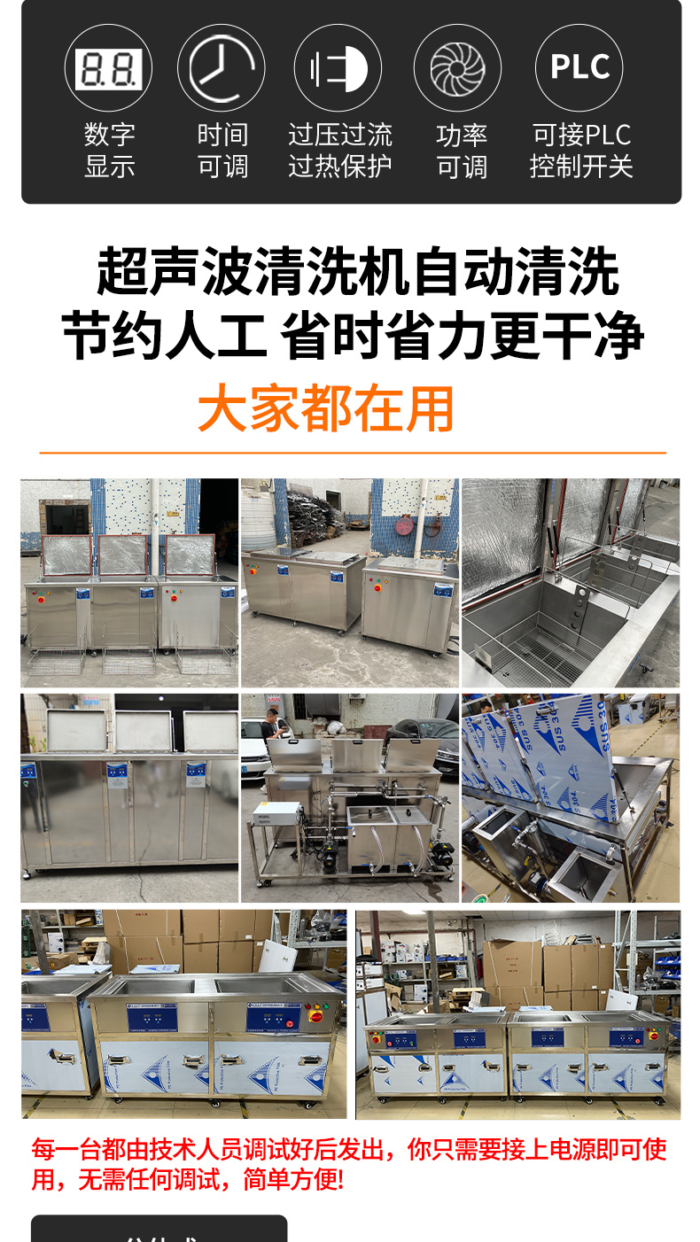 冠博仕GF30108HL三槽超聲波清洗機(jī) | 108L / 1500W | 工業(yè)級過濾漂洗烘干設(shè)備 | 五金模具汽修零件強(qiáng)力除油除銹清潔機(jī)