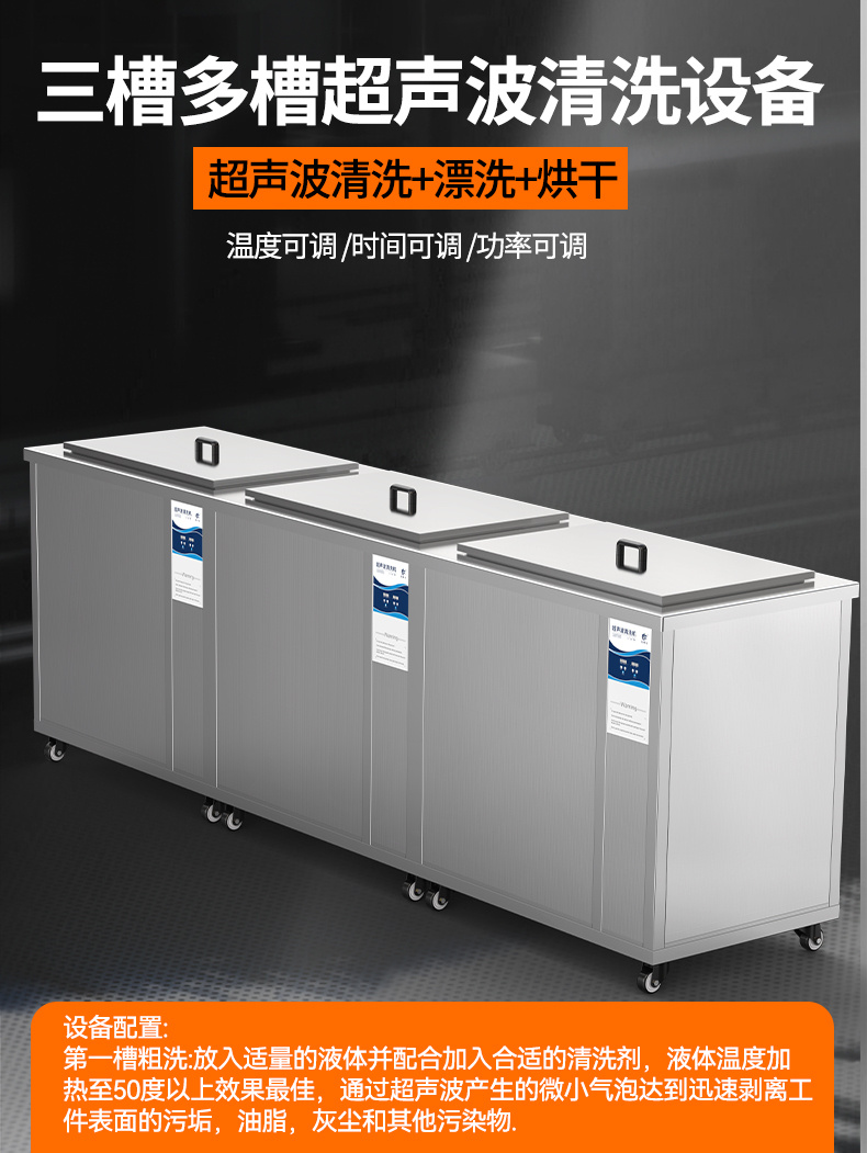 冠博仕GF30108HL三槽超聲波清洗機(jī) | 108L / 1500W | 工業(yè)級過濾漂洗烘干設(shè)備 | 五金模具汽修零件強(qiáng)力除油除銹清潔機(jī)
