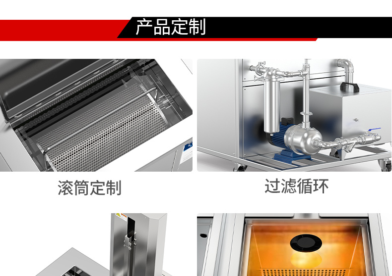 冠博仕GML60264降噪單槽超聲波清洗機(jī) | 264L/3000W | 光學(xué)鏡片與精密玻璃深層清洗