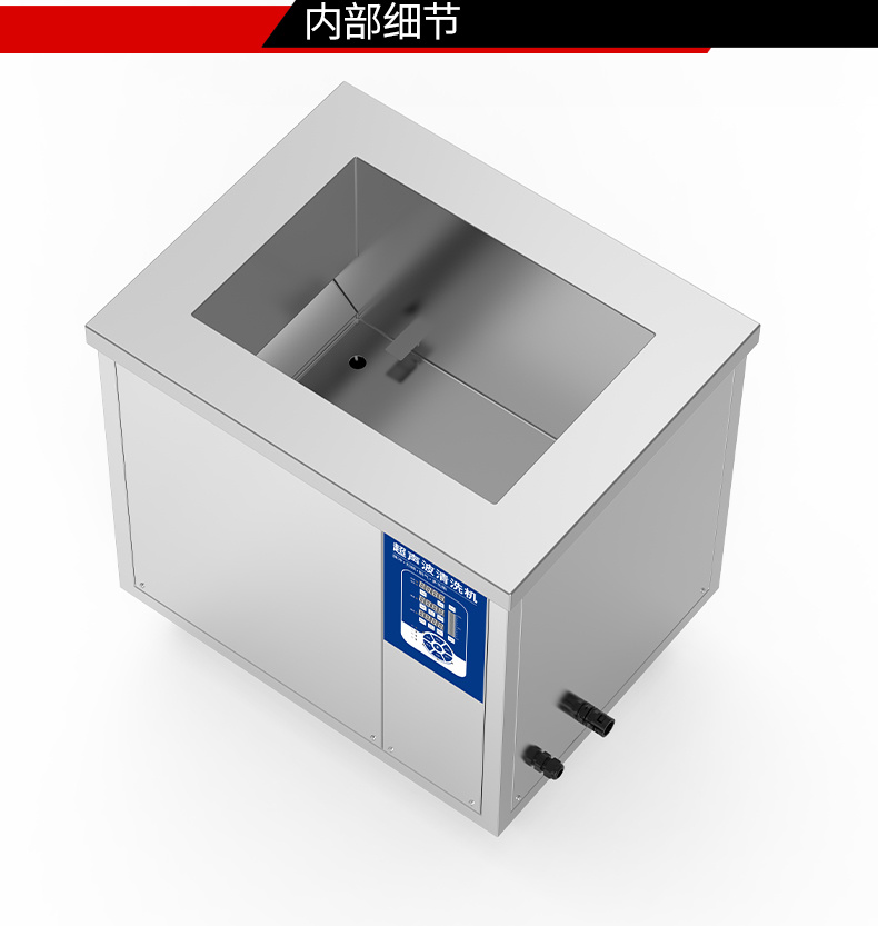 冠博仕GML60264降噪單槽超聲波清洗機(jī) | 264L/3000W | 光學(xué)鏡片與精密玻璃深層清洗