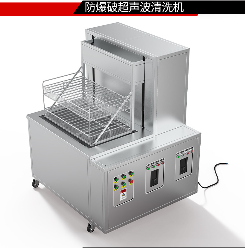 冠博仕工業(yè)防爆超聲波清洗機(jī) | 雙頻率28/40kHz | 防爆電箱+防爆控制器+防爆電纜線 +防爆泵