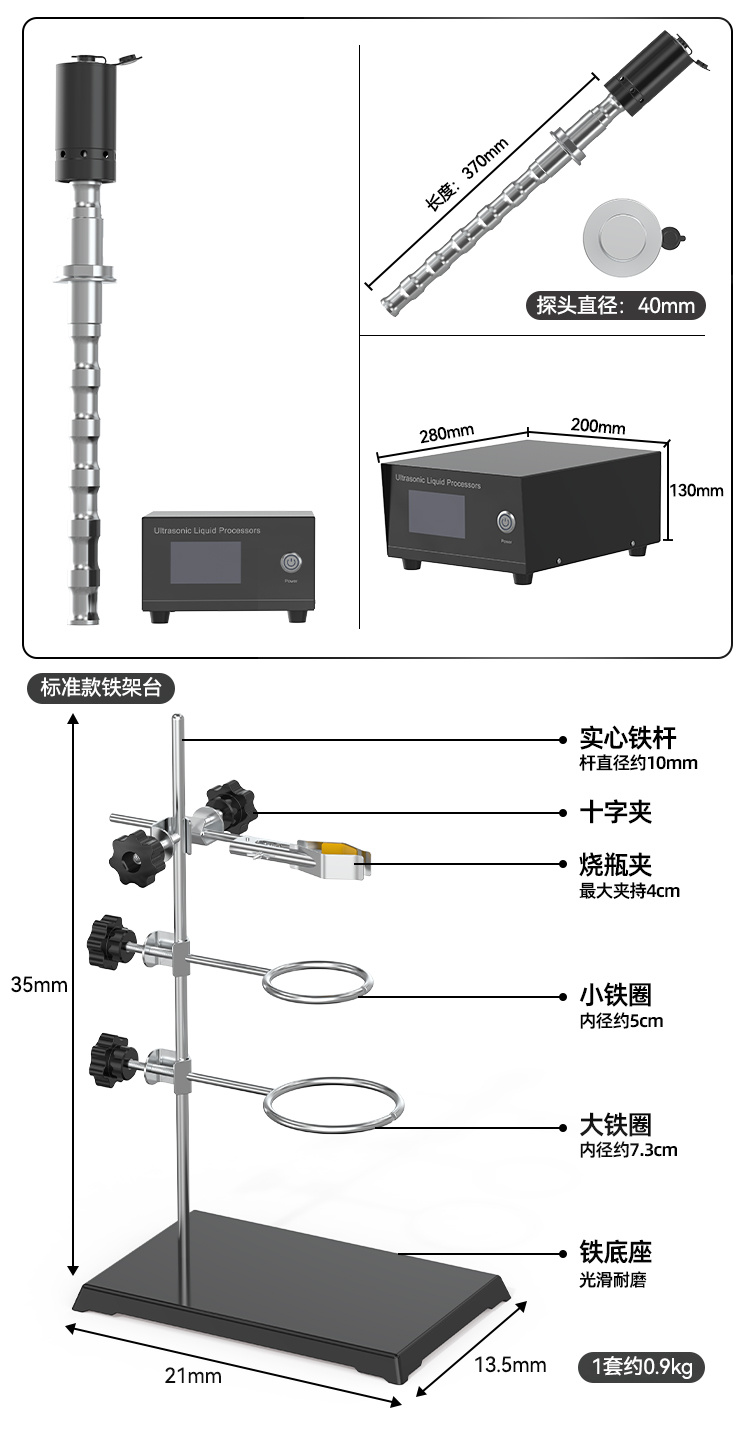 冠博仕GR-2200超聲波均質(zhì)棒 | 2000W 20kHz 鈦合金探頭 可持續(xù)長時間工作