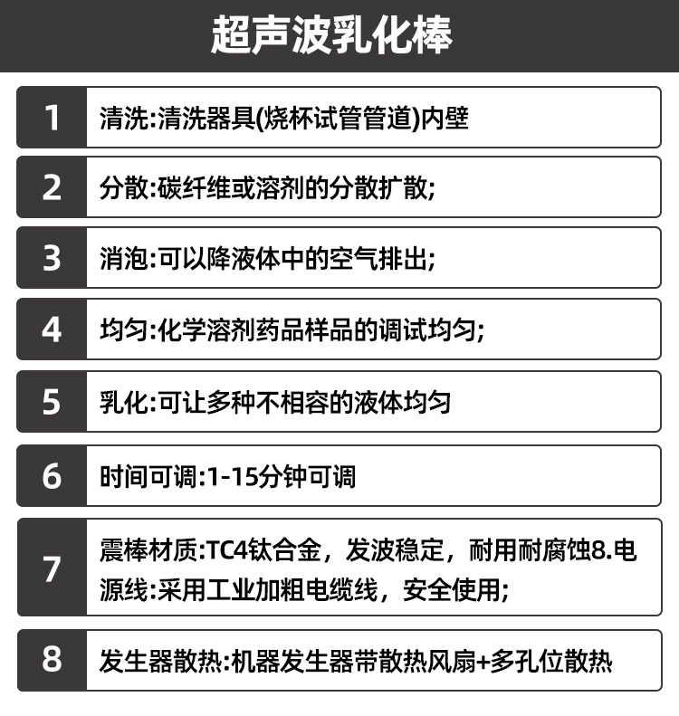 冠博仕GR-2200超聲波均質(zhì)棒 | 2000W 20kHz 鈦合金探頭 可持續(xù)長時間工作