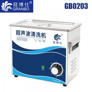 冠博仕GB0303超聲波清洗機(jī)｜3.2L/180W｜機(jī)械定時(shí)無(wú)加熱