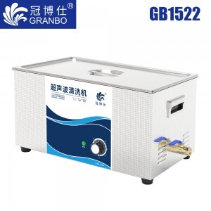 冠博仕GB1522超聲波清洗機(jī)｜22L/900W｜機(jī)械定時(shí)無(wú)加熱