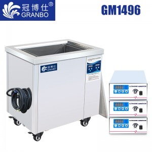 冠博仕GM144960超聲波清洗機｜960L/7200W 可調(diào)｜ 工業(yè)單槽機 支持定制