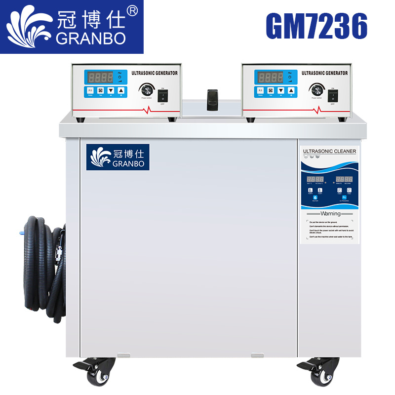 冠博仕GM72360超聲波清洗機(jī)｜360L/3600W 可調(diào)｜工業(yè)單槽機(jī) 支持定制