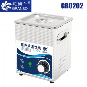 冠博仕GB0202超聲波清洗機(jī)｜2L/120W｜機(jī)械定時(shí)無(wú)加熱