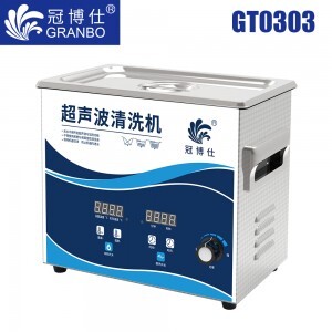 冠博仕GT0303超聲波清洗機(jī)｜3.2L/180W｜功率可調(diào)數(shù)碼調(diào)時(shí)帶加熱脫氣