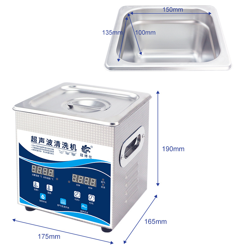 冠博仕GW0102超聲波清洗機｜2L/60W｜變波脫氣帶加熱