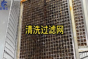 過濾網(wǎng)太難清洗？來看看超聲波清洗機(jī)是如何清洗過濾網(wǎng)的吧