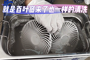 電風(fēng)扇滿是灰塵怎么辦？教你個小妙招就能輕松洗干凈