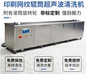 陶瓷網(wǎng)紋輥可以用超聲波清洗嗎？