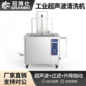 192L 2400W冠博仕GM48192SL單槽超聲波清洗機帶過濾循環(huán)升降系統(tǒng)